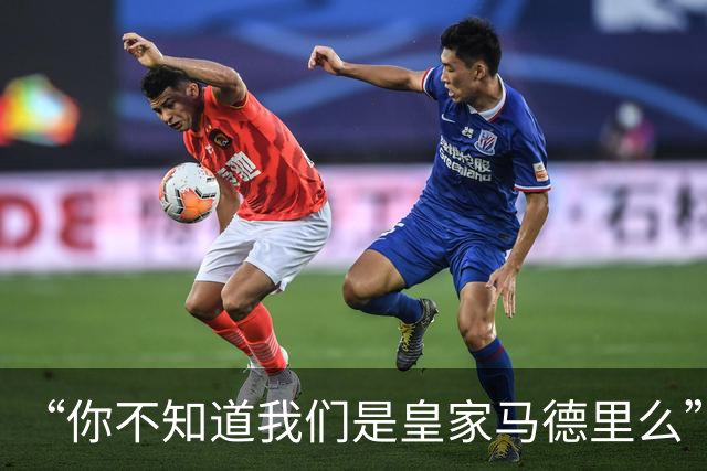 “你不知道我们是皇家马德里么”？傲慢一脉相承，皇马的特权DNA