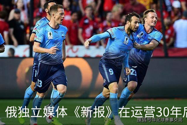 俄独立媒体《新报》在运营30年后迫于压力宣布停刊，该报致力反对俄乌战争，曾有6名记者殉职。