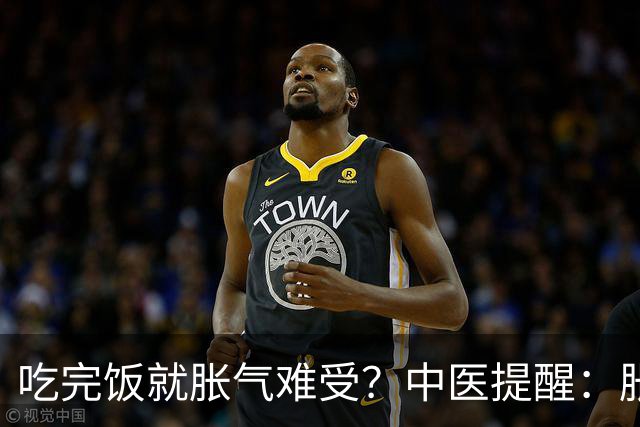 吃完饭就胀气难受？中医提醒：胀气也分人，调理方向大不同