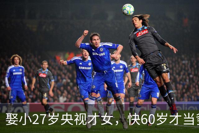 娶小27岁央视才女，快60岁才当爹，如今他衰老明显，娇妻气质出众