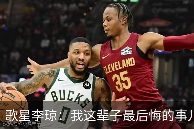 歌星李琼：我这辈子最后悔的事儿，就是让央视主持人朱迅替我报幕
