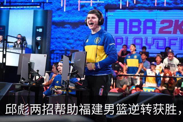 邱彪两招帮助福建男篮逆转获胜，他已经把山东男篮带成三流球队