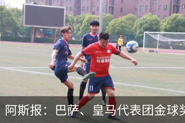 阿斯报：巴萨、皇马代表团金球奖颁奖典礼期间同住一家酒店