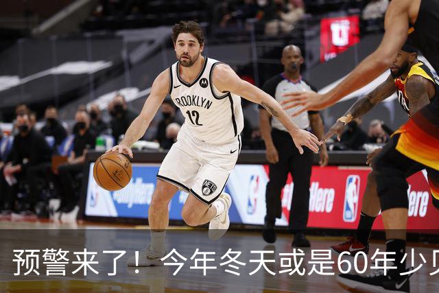 预警来了！今年冬天或是60年少见反常冬，三大特点，大家提早防范