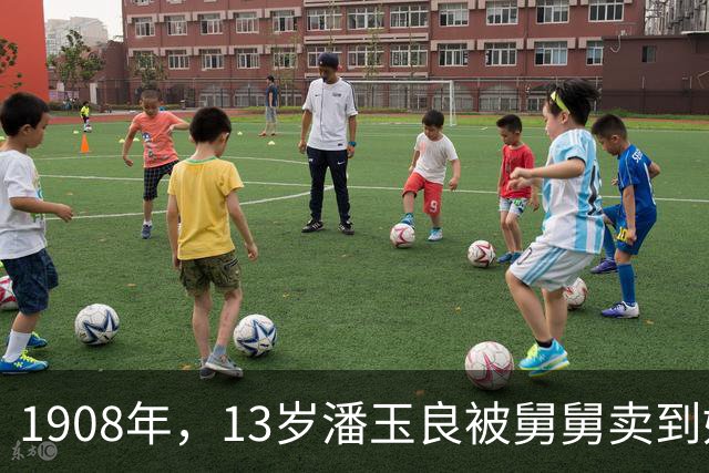 1908年，13岁潘玉良被舅舅卖到妓院，妓院老鸨嫌她狮鼻、口阔